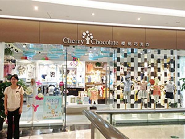 樱桃巧克力时尚童装店铺展示