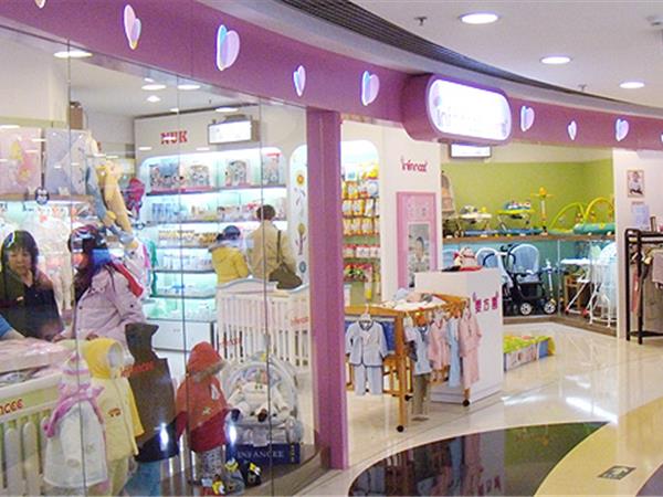 婴方喜婴童装店铺展示
