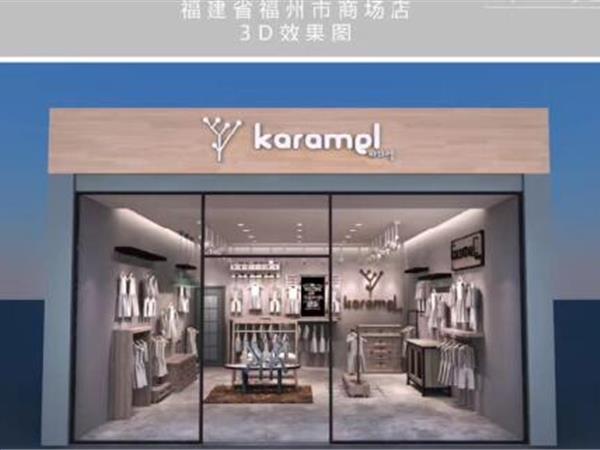 卡拉美婴童装店铺展示