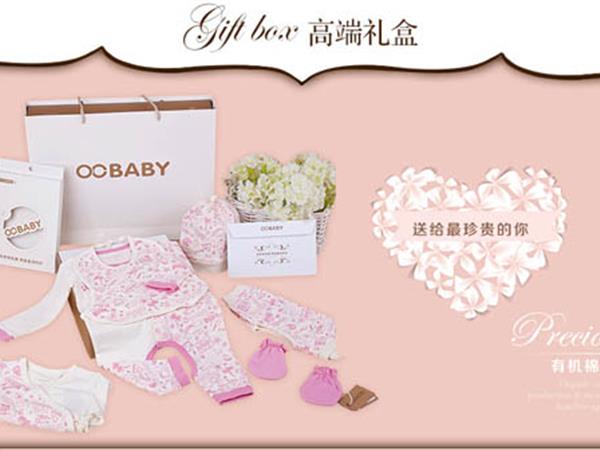 OCBaby婴童装店铺展示
