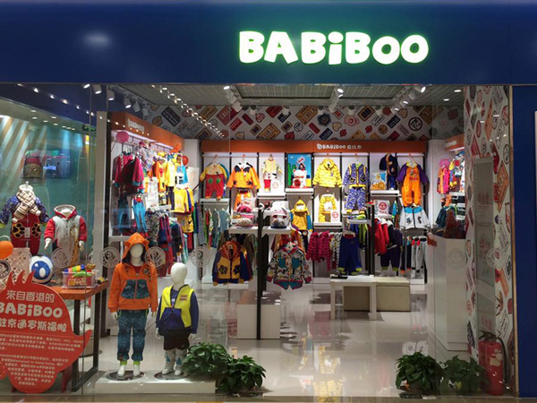 大眼睛比布婴童装店铺展示