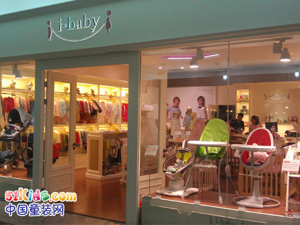 i-baby婴童装店铺展示