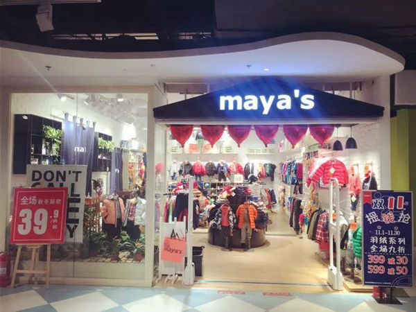 maya's时尚童装店铺展示