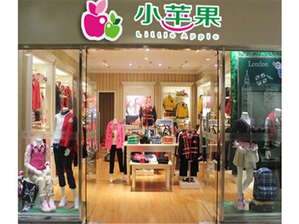 小苹果亲子装店铺展示