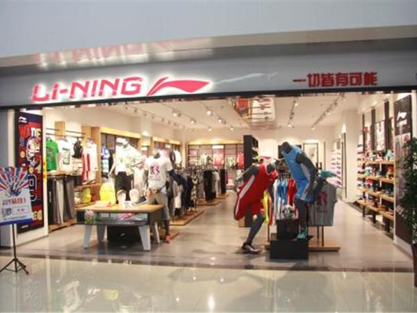李宁青少年装店铺展示