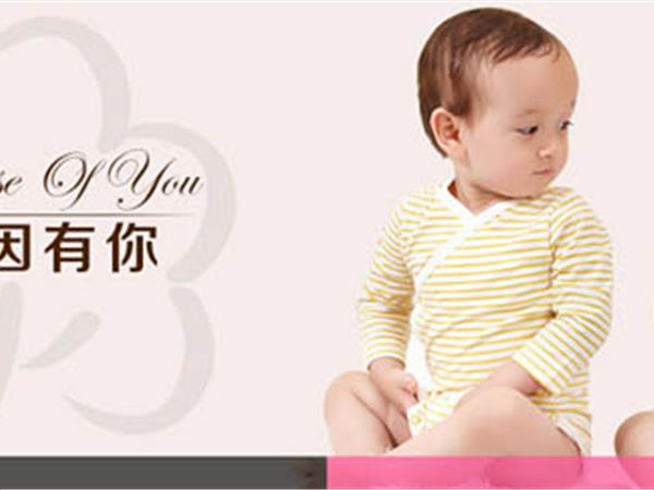 OCBaby婴童装店铺展示
