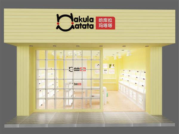 哈库拉 玛塔塔童鞋店铺展示