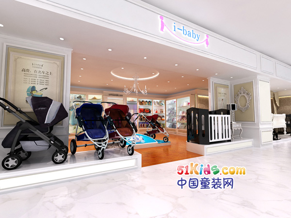 i-baby婴童装店铺展示