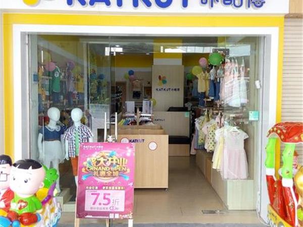 咔酷德青少年装店铺展示