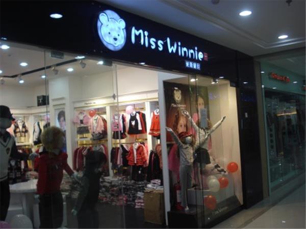 米斯维尼青少年装店铺展示