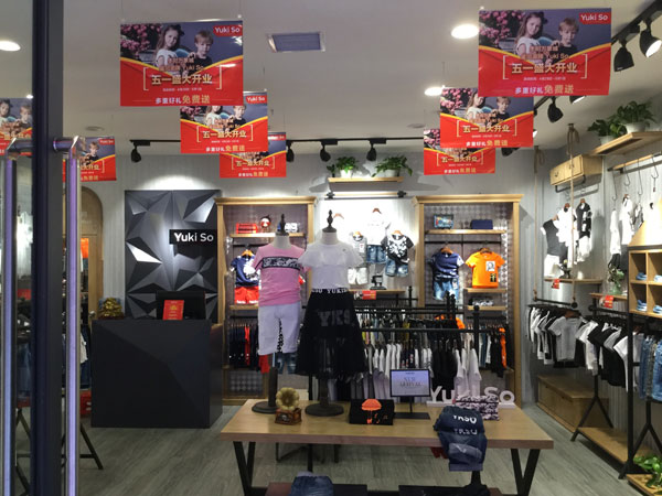 YukiSo时尚童装店铺展示