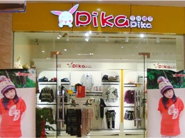 皮咔精灵时尚童装店铺展示