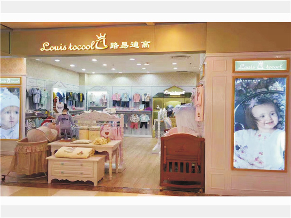 路易迪高时尚童装店铺展示