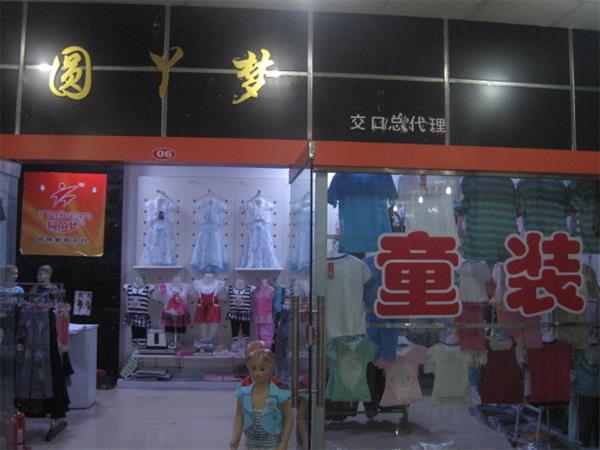 圆丫梦时尚童装店铺展示
