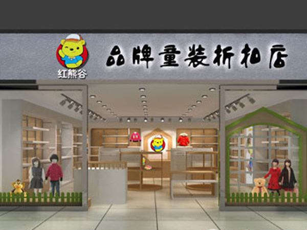 红熊谷时尚童装店铺展示