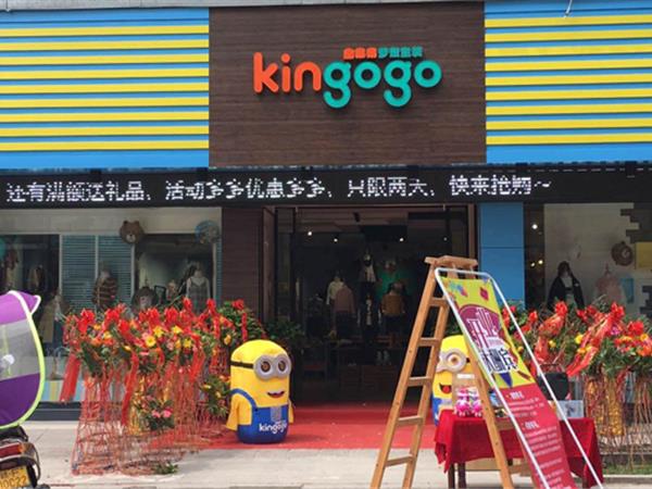金果果韩版童装店铺展示