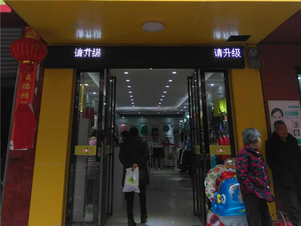 可爱贝比时尚童装店铺展示
