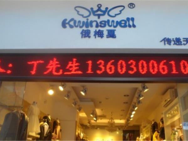 俄梅戛青少年装店铺展示