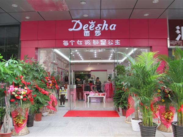 笛莎青少年装店铺展示