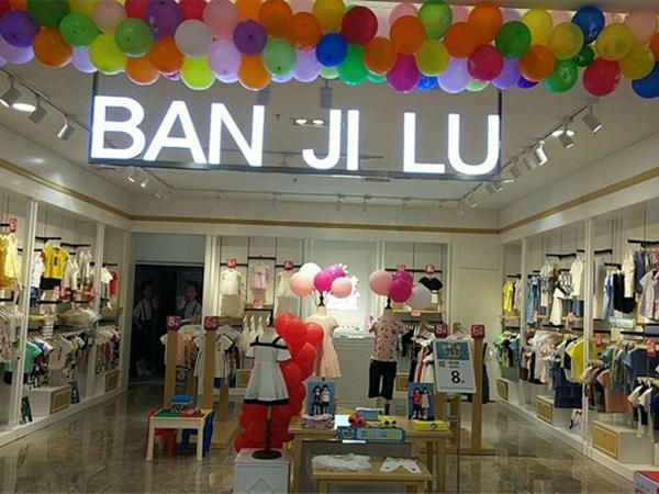 班吉鹿青少年装店铺展示