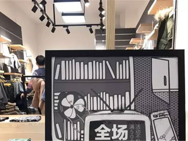 纸胡椒青少年装店铺展示