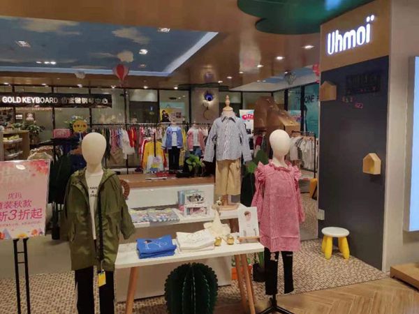 Uhmoi时尚童装店铺展示