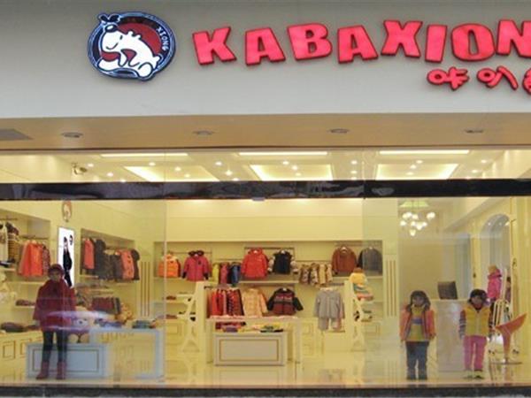 咔叭熊青少年装店铺展示