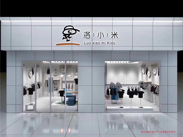 洛小米青少年装店铺展示