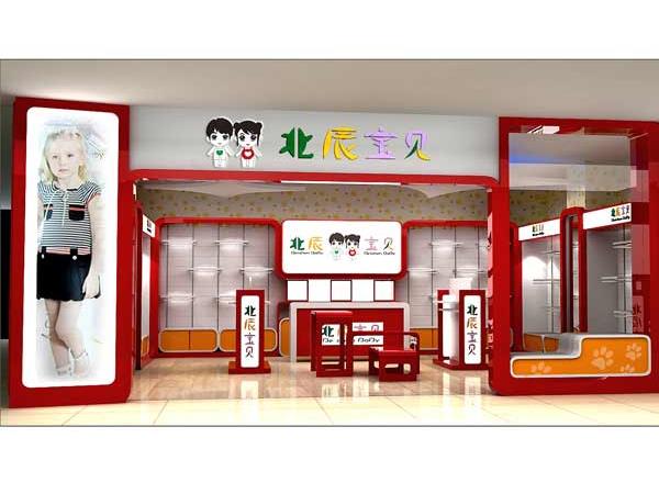 北辰宝贝时尚童装店铺展示