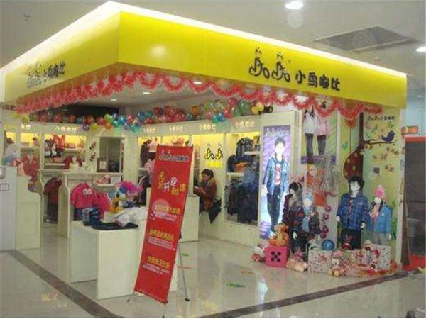 小鸟嘟比时尚童装店铺展示
