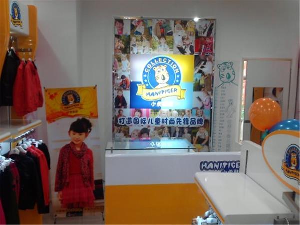 小虎憨尼时尚童装店铺展示