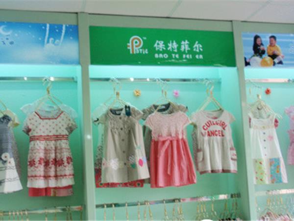保特菲尔时尚童装店铺展示