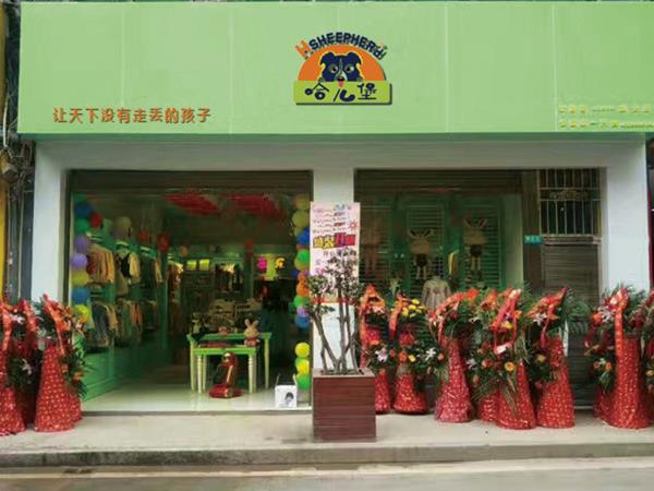哈儿堡青少年装店铺展示