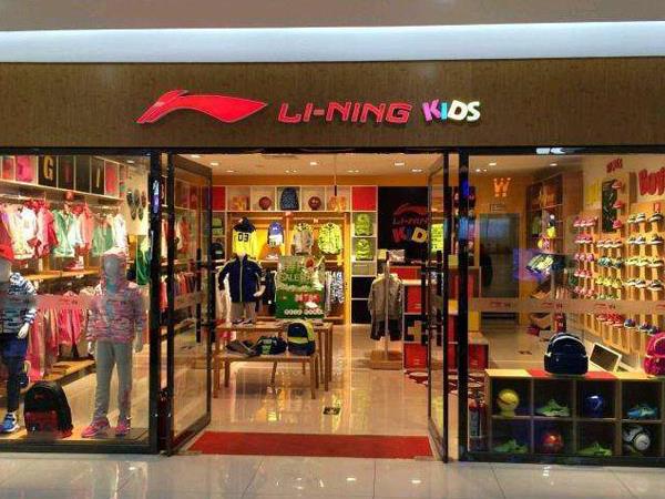 李宁青少年装店铺展示