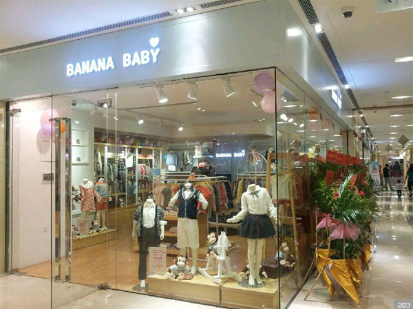 香蕉宝贝时尚童装店铺展示