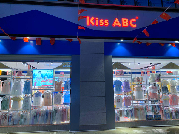 KISS ABC时尚童装店铺展示