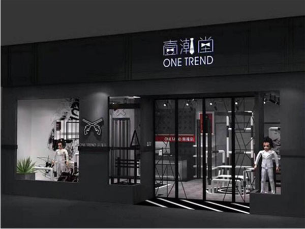 壹潮堂时尚童装店铺展示