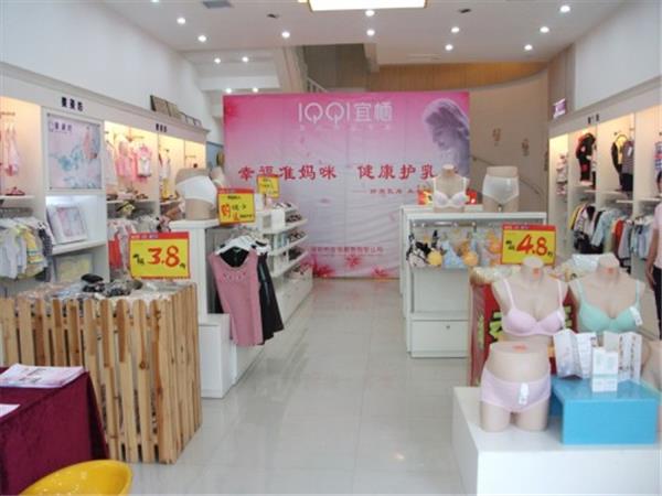 宜栖亲子装店铺展示