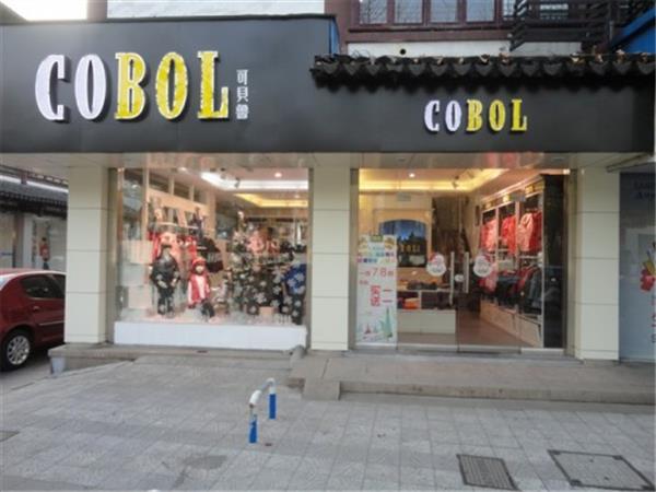 可贝鲁时尚童装店铺展示