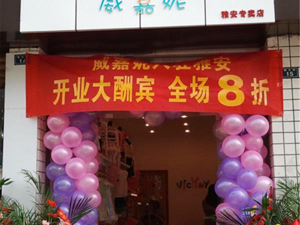 威嘉妮时尚童装店铺展示