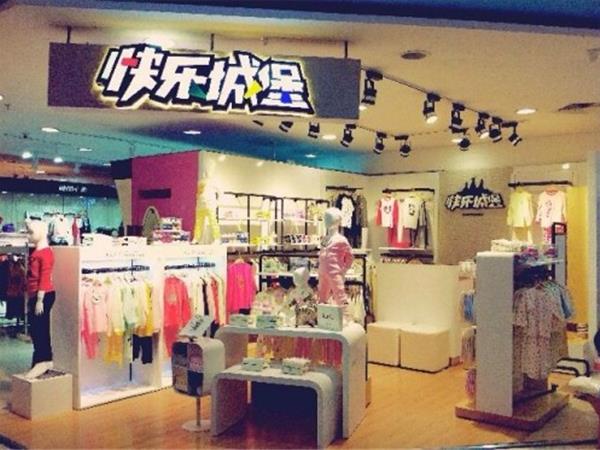 快乐城堡时尚童装店铺展示