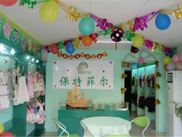保特菲尔时尚童装店铺展示
