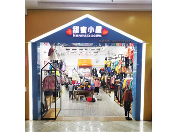 甜蜜小屋时尚童装店铺展示
