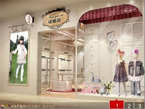 诺雅思青少年装店铺展示