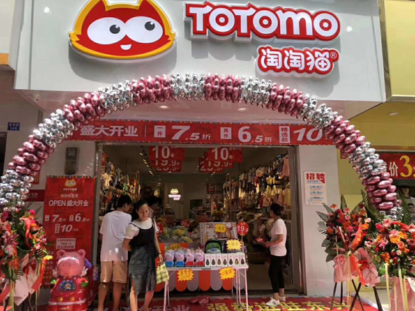 淘淘猫韩版童装店铺展示