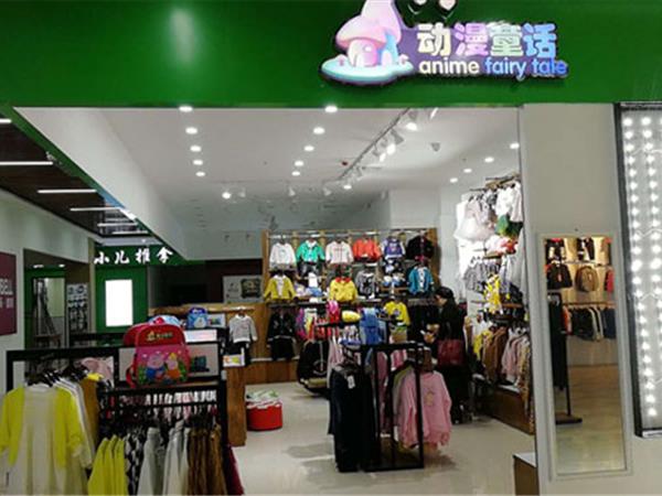 动漫童话时尚童装店铺展示