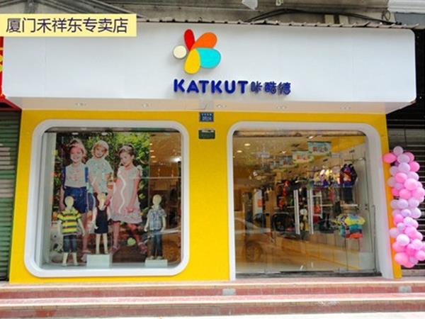 卡酷德青少年装店铺展示