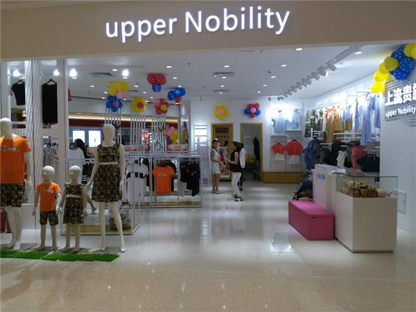 上流贵族亲子装时尚童装店铺展示
