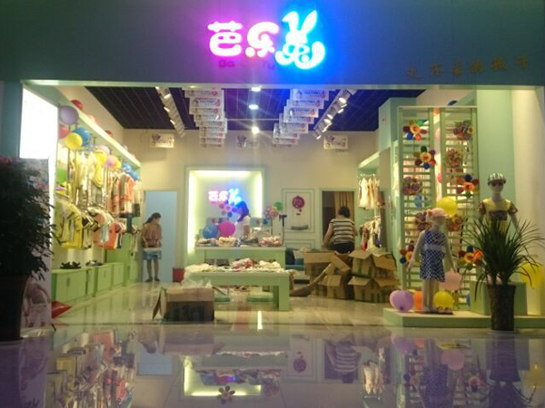 芭乐兔时尚童装店铺展示