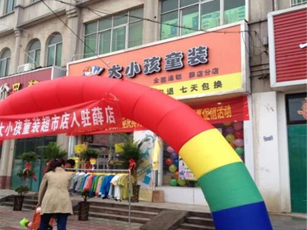 大小孩时尚童装店铺展示